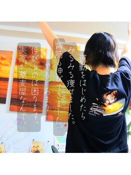 はたらくからだ研究所/運動始めたら背筋伸びました