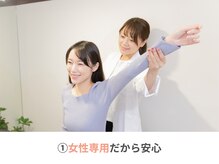 整体えびす丸 三軒茶屋店/1.女性専用だから安心