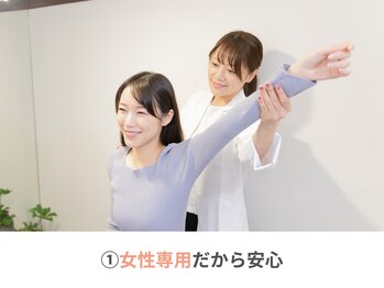 整体えびす丸 三軒茶屋店/1.女性専用だから安心
