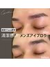 【メンズ限定】美眉☆彡イケ眉☆彡アイブロウWAXスタイリング☆彡