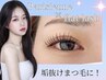 【パリエク】パリジェンヌラッシュリフト＋フラットラッシュ100本￥10600