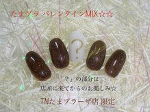 ティーエヌ たまプラーザ店/《季節限定》たまプラーザ店限定