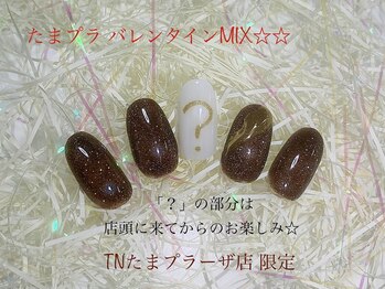 ティーエヌ たまプラーザ店/《季節限定》たまプラーザ店限定