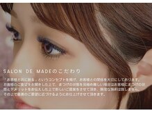 サロンドメイド バイ ラッシュディーバ 海老名店(Salon de MADE by LASH DIVA)/当店のこだわり