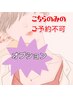 アイシャンプー&アイパック