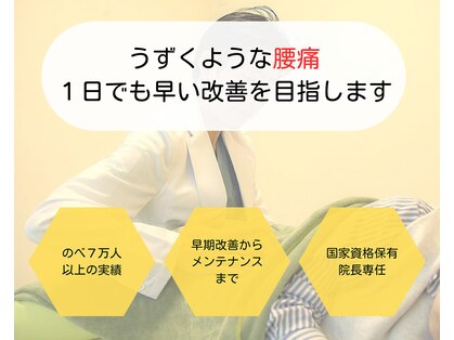 きりん接骨鍼灸院 尼崎武庫之荘店の写真
