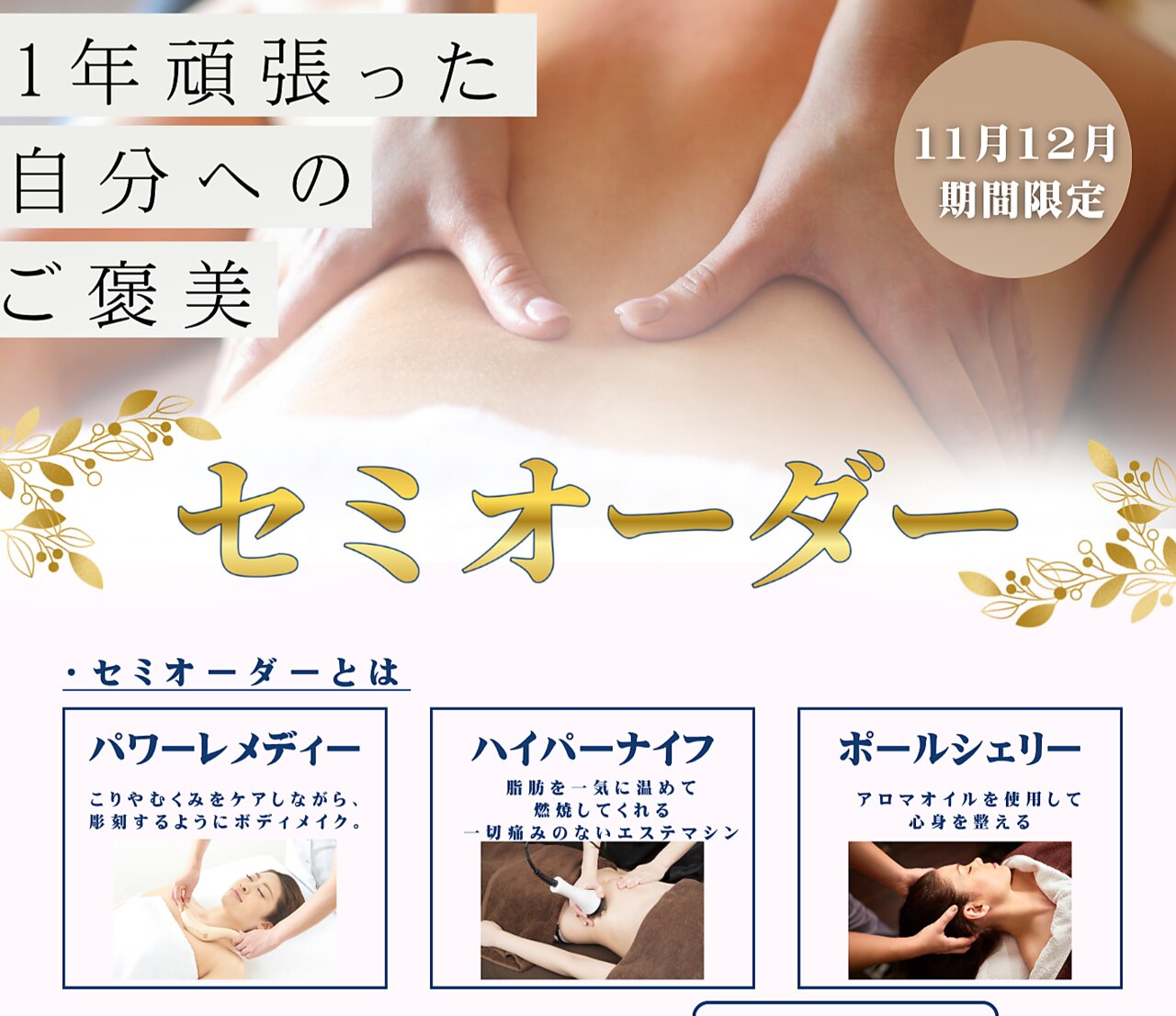 ファシネイティングヒーローズ(FAscinating Hero's)｜ホットペッパー