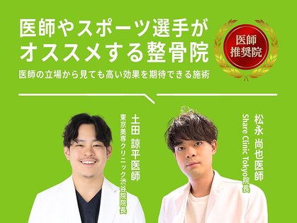 門真わだち整骨院の写真