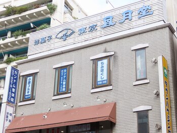 カンナム整体院/新大久保駅から見えます。(3階)