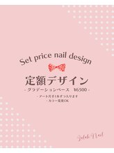 ララァネイル(Lalah Nail)/