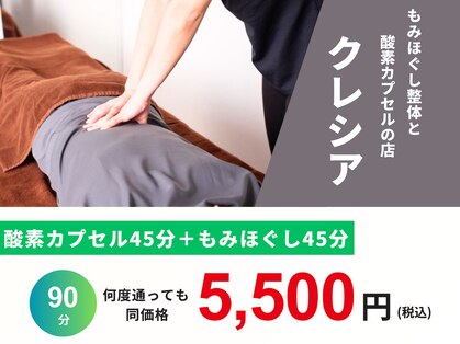 クレシア(CRECIA)の写真