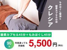 クレシア(CRECIA)