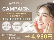 ホワイトニングカフェ 三島店