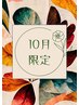 10月限定【選べる美容液☆美白orシワ改善】毛穴レスハイドラ+IPL光¥16500→
