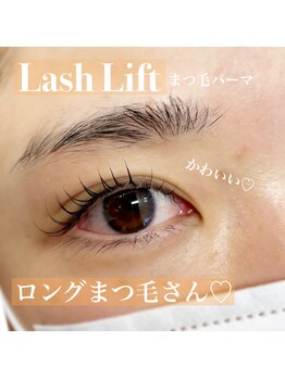 メル アイラッシュ(mer eyelash)/まつ毛パーマ