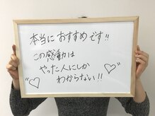 ピーグランディ 新宿店(p-Grandi)/お客様から嬉しいお言葉♪