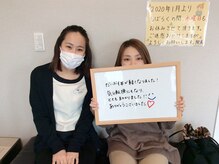 学園の森整体院/お客様の声