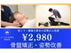よこすか名倉堂整体院の写真