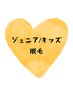 ［学割U24］お試しジュニア脱毛　ヒアルロン酸　両脇脱毛　¥500