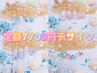 {自店オフ無料}定額デザイン7700円*パラジェル変更1000円 ハンドマッサージ付