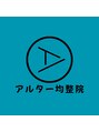 アルター均整院/アルター均整院