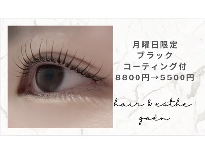 ゴエン(goen)の写真