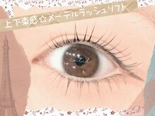 丁寧なカウンセリングと施術で美しく持続力のある目元に♪