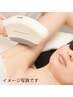 【腕全体＆脇脱毛】日焼け止めは塗らずにご来店下さい。