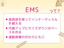 キレイサローネ 表参道店(KIREI SALONE)/寝ているだけのインナー筋トレ