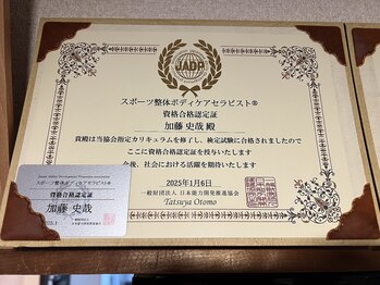 フミ(FUMI)/スポーツ整体師【東川口/整体】