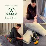 チャカチィーヤ