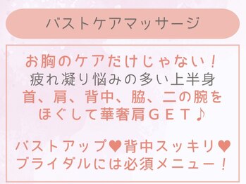 クイーンズチャーム(Queen's Charm)/バストケアトリートメント☆