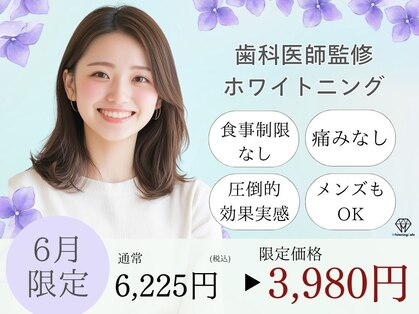 ホワイトニングカフェ 姫路駅前店(WhiteningCafe)の写真