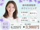 ホワイトニングカフェ 姫路駅前店(WhiteningCafe)の写真