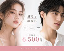 ponopipi 韓国肌管理/眉毛/まつ毛/脱毛/コルギ(北九州)のメンズ眉毛サロン
