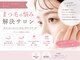 アイ(i)の写真/「まつ毛のお悩みを解決し、毎日鏡を見るのが楽しみになる目元へ導きます。