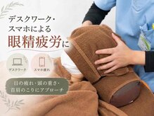 たいよう整体院