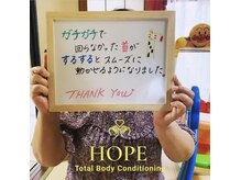ホープ(HOPE)/◇首の痛み、首こり