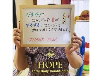 ホープ(HOPE)/◇首の痛み、首こり