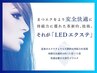 【静岡市初持ち最強】LEDエクステ(フラットラッシュ)100本7980円/120本8500円