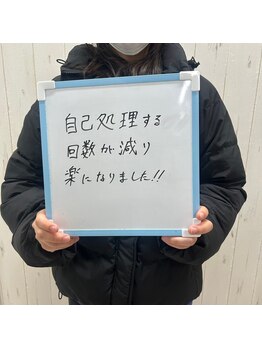 みんなの脱毛 ツルリン(TSURURIN)/お客様の嬉しいお言葉です(^^