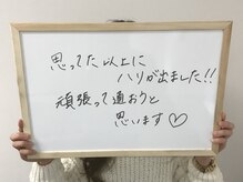 ピーグランディ 新宿店(p-Grandi)/お客様から嬉しいお言葉♪