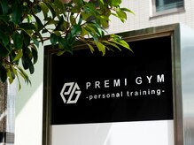 プレミジム(PREMI GYM)