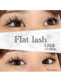 エモーション(Emotion)/ぱっちり上下マツエク