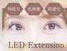 LEDエクステ(バインドロック)+アイシャンプー込140束 ￥11,000