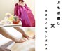 【温活/妊活/むくみ/肩こり】よもぎ蒸し+腸活全身オイルリンパケア　￥4,980