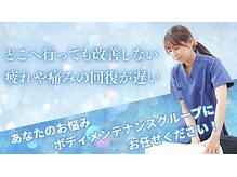 ボディメンテナンス 大垣