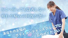 ボディメンテナンス 大垣
