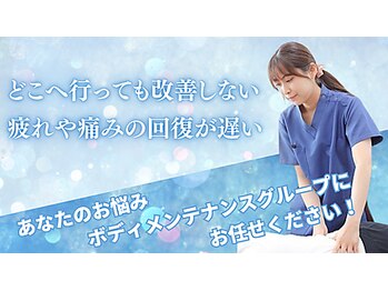 ボディメンテナンス 大垣