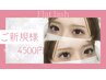 《OPEN価格》マツエク☆フラットラッシュ100本◆オフ＆アイシャンプー込 